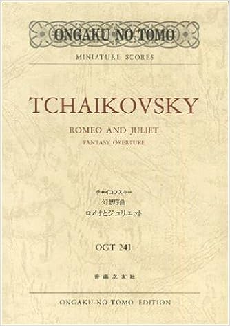 楽譜 チャイコフスキー／幻想序曲「ロメオとジュリエット」 480241／ポケット スコア OGT-241