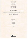 楽譜 ポーランド民謡/森へ行きましょう(金管6重奏) GME-7081/Trp.1 Trp.2 Trb.1 Trb.3 Euph Tuba(3)