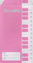 げっしゃぶくろ グリム S- 2/鍵盤(ピンク) 4-51-22/1セット10枚入り