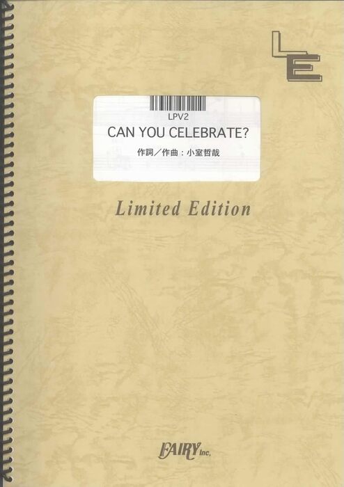 楽譜 CAN YOU CELEBRATE?/安室奈美恵(LPV 002/ピアノ・ピース(ピアノ弾き語り)/オンデマンド)