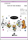 楽譜 CDMS-095 TOP OF THE WORLD(カーペンターズ) CD鼓隊(楽譜+CD付き)/初級