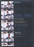 DVD　神保彰／ソロ・ドラム・パフォーマンス 2〜ワンマン・オーケストラ〜　610947／VWD-273／DVDビデオ・ワークショップ