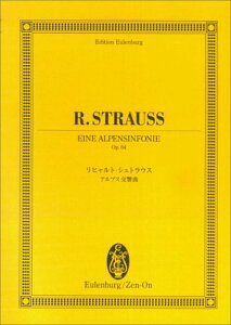 楽譜 リヒャルト・シュトラウス/アルプス交響曲 作品64(894161/オイレンブルク・スコア)