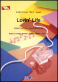 楽譜　Lovin' Life／FUNKY MONKEY BABYS ピアノ・ピース 639