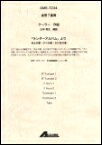 楽譜　ケーラー／「キンダーアルバム」より 兵士の歌・夕べの歌・かけ足行進（金管7重奏） GME-7234／Trp1 2 Hrn1 2 Trb1 2 Tub／T:約5'30''／グレード3