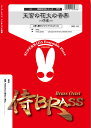 楽譜 SB29 王宮の花火の音楽~序曲~(Gr.A)(金管9重奏)(侍BRASSシリーズ/編成:Trumpet.4/Horn.1/Trombone.2/Euphonium.1/Tuba.1)