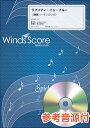 楽譜 WSL-07-002 ラプソディ・イン・ブルー(鍵盤ハーモニカ・ソロ)(CD付)(吹奏楽セレクション/難易度:5/演奏時間:4分15秒)