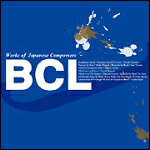 CD バンド・クラシックス・ライブラリー 08/「天使ミカエルの嘆き」 BOCD-7469/指揮:木村吉宏/広島ウインドオーケストラ