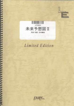 ͥåĤ㤨ֳ ̤ͽۿ 2/DREAMS COME TRUE(LPS 634/ԥΡԡ(ԥΡ/ǥޥɡפβǤʤ550ߤˤʤޤ