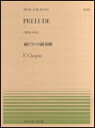 楽譜 全音ピアノピース72 ショパン/雨だれの前奏曲(OP.28-No.15)(911072/難易度:E)