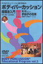 DVD@{fBp[JbVw@ III^3蔏q̉ԑ@858230^qǂ̃R~jP[V\͂߂^b甭Wo[Wi55j