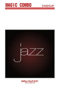 楽譜 AZco109 世界は日の出を待っている(ジャズ・マジック・コンボ/G3/Eb)