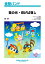 楽譜 SB54 蛍の光/仰げば尊し F/Eb(金管バンド/G2/F/Eb) 4,290円