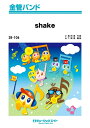 楽譜 SB106 shake/SMAP(金管バンド/G3/Bb/オンデマンド販売)