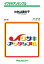楽譜 SS32 われは海の子(ラテンリズム)(イワサキ・アンサンブル/G2/F) 3,190円