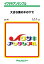 楽譜 SS 34 大きな栗の木の下で イワサキ・アンサンブル/G3/F 3,190円