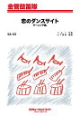 出版社：ミュージックエイトジャンル：金管バンドサイズ：A4初版日：2009年05月01日ISBNコード：9784840020343JANコード：4533332930234オンデマンド商品のため、発送まで3日程度かかります。ご注文後のキャンセルは出来ません。金管鼓笛隊/G2.5/Dm/Am/オンデマンド販売収載内容：恋のダンスサイト