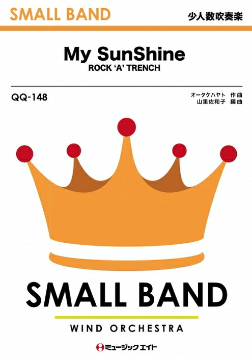 楽譜 QQ148 My SunShine/ROCK'A'TRENCH(少人数吹奏楽/G2/F/T:3'40'')