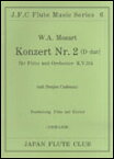 楽譜　モーツァルト／フルート協奏曲2番（改訂第1版） フルートクラブ名曲シリーズ 006