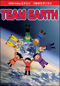 DVD　DVD-Video ユズリンつながりダンス 2／TEAM EARTH（DVD） CVD305