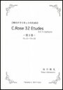 楽譜 C.ローズ(arr.白川毅夫)/32の練習曲 第3巻(21~32番) TKE-009/クラリネット・デュオ