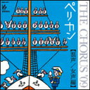 CD@THE CHORUS '09y^ҁzyJiCDj KGO-1071