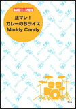 楽譜　「止マレ！」「カレーのちライス」「Maddy Candy」 バンドスコア・ピース