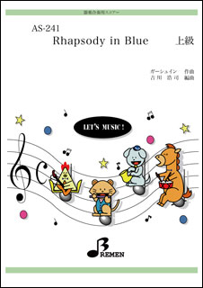 y@AS-241 Rhapsody in BlueiK[VCj yt^p[gt^㋉