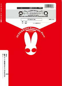 楽譜 YK44 セーラー服を脱がさないで(打ち込みCD付き)(Gr.C+)(トロンボーン7重奏+バストロンボーン+チューバ)(山金シリーズ/編成:Trombone.7/Bass Trombone.1/Tuba.1)ネット通販