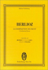 楽譜　ベルリオーズ／劇的物語「ファウストの劫罰」から3つの管弦楽曲 894009／オイレンブルク・スコア