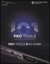 PRO TOOLS 101 OFFICIAL COURSEWARE PRO TOOLS 8対応 日本語版(1767)