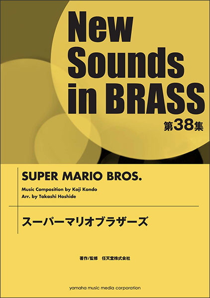  New Sounds in Brass38/ѡޥꥪ֥饶(б)(GTW01085154/:3/5ʬ50/(Y))