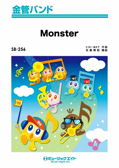 楽譜 SB256 Monster/嵐(ドラマ「怪物くん」主題歌)(金管バンド/オンデマンド販売)