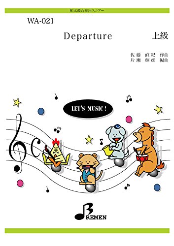 楽譜　WA-021　Departure（TVドラマ「GOOD LUCK」より） 和太鼓合奏／パート譜付／上級