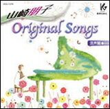 楽天楽譜ネッツCD　山崎朋子／Original Songs（混声編）（CD）