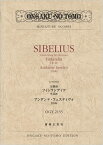 楽譜　シベリウス／交響詩「フィンランディア」OP.26、弦楽合奏のための「アンダンテ・フェスティヴォ」 482155／ポケット・スコア OGT-2155