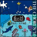 CD@THE CHORUS '10y^ҁz̘b 63100^KGO-1083