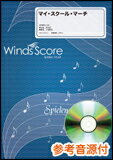 楽譜 WSJ-11-011 マイ・スクール・マーチ(参考音源CD付)(吹奏楽J-POP/難易度:4/演奏時間:4分50秒/キー:Eb、Bb(原曲E、C))