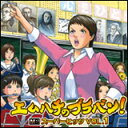 CD　エムハチのブラバン！スーパーヒッツ VOL.1 UICZ-4222／指揮：小林恵子／演奏：東京佼成ウインドオーケストラ（Rocket扱）