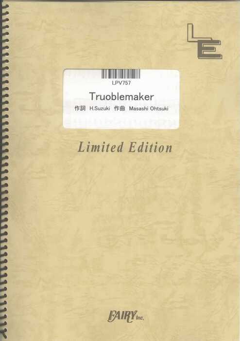 楽譜 Troublemaker/嵐(LPV 757/ピアノ・ピース(ピアノ弾き語り)/オンデマンド)