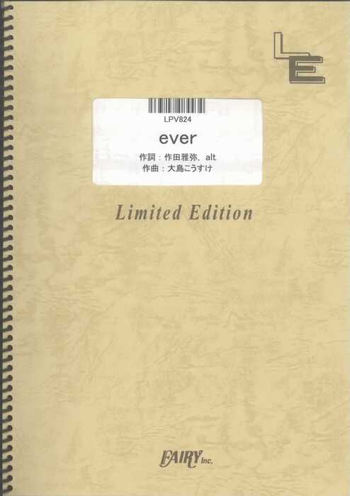 楽譜 ever/嵐(LPV 824/ピアノ・ピース(ピアノ弾き語り)/オンデマンド)