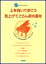 楽譜 上を向いて歩こう/見上げてごらん夜の星を 13097/欲張りピアノ・ピース 880円