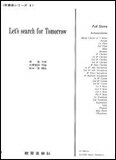 楽譜　吹奏楽シリーズ 8（スコア）／Let's search for Tomorrow 33107