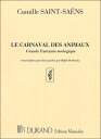 楽天楽譜ネッツ楽譜　サン＝サーンス／動物の謝肉祭（【202194】／DF01328800／50560447／2台ピアノ4手 （スコアx2）／輸入楽譜（T））