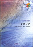 楽譜　クオリア／UVERworld バンド・ピース 1208