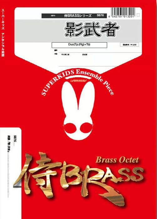 ͥåĤ㤨ֳ SB76 (Gr.B(ȥڥå(ե塼ۥ+ȥܡ(BRASS꡼/:Trumpet(Flugelhorn.1/Trombone.1פβǤʤ1,320ߤˤʤޤ