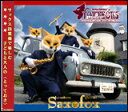 CD サキソフォックスのとっておき SKSF-111012/演奏:サキソフォックス