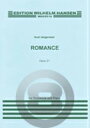  A.ヨルゲンセン／ロマンス op.21《輸入トロンボーン楽譜》(Axel Jorgensen - Romance Op. 21)《輸入楽譜》