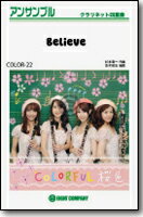 ジャンル：木管アンサンブル出版社：ロケットミュージック弊社に在庫がない場合の取り寄せ発送目安：平日14時までのご注文で【当日発送】作曲者：杉本竜一／スギモト・リュウイチ編曲者：悠木昭宏／ユウキ・アキヒログレード：3編成：クラリネット四重奏解...