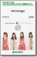 樂天商城 - [楽譜] ヘビーローテーション／AKB48　クラリネットアンサンブル楽譜【10,000円以上送料無料】